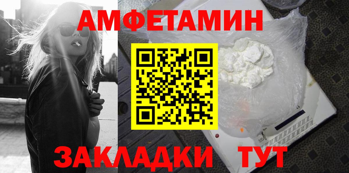 Кинель  АМФ  Вход с VPN  АМФЕТАМИН VHQ 