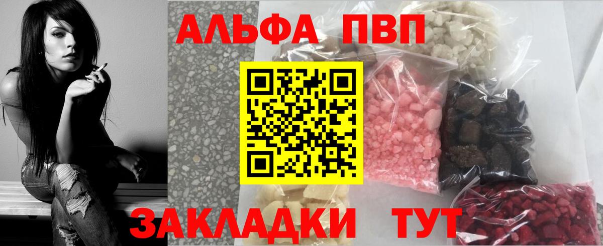 Кинель  A PVP Crystall  Вход с VPN  APVP  Alpha-PVP крисы CK  Alpha PVP VHQ 