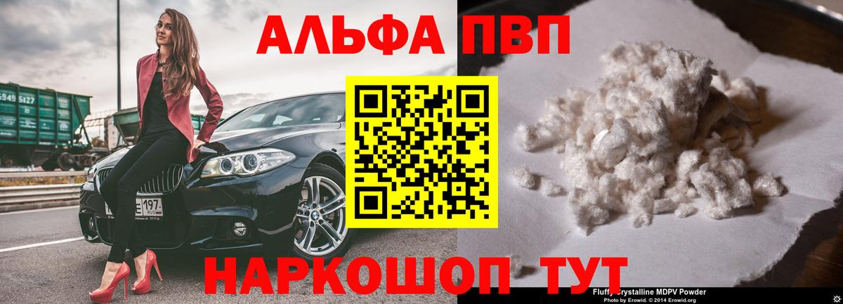 Alpha-PVP кристаллы Кинель