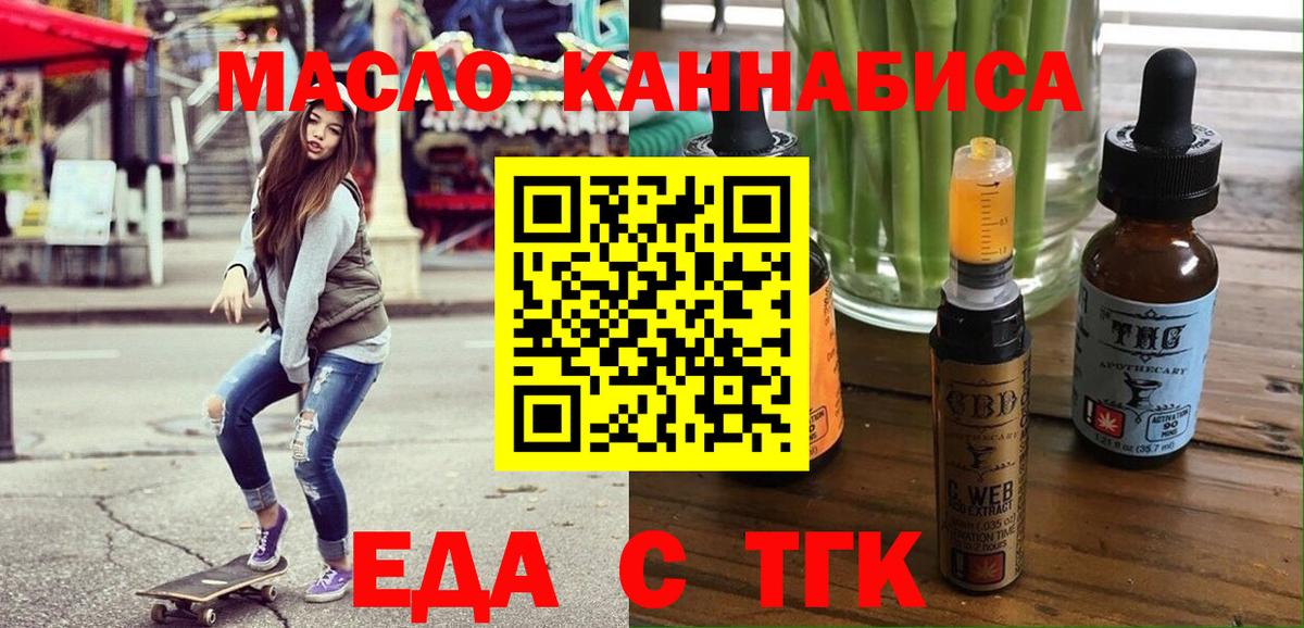 Cannafood марихуана  Вход с VPN  Кинель 