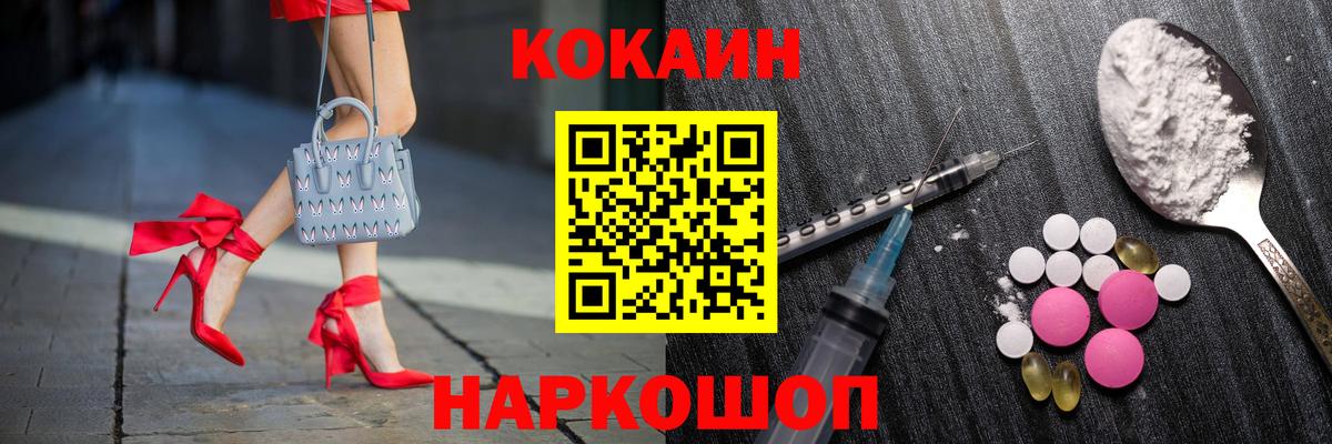 Cocaine 98%  Вход с VPN  КОКАИН Колумбийский  Кинель 