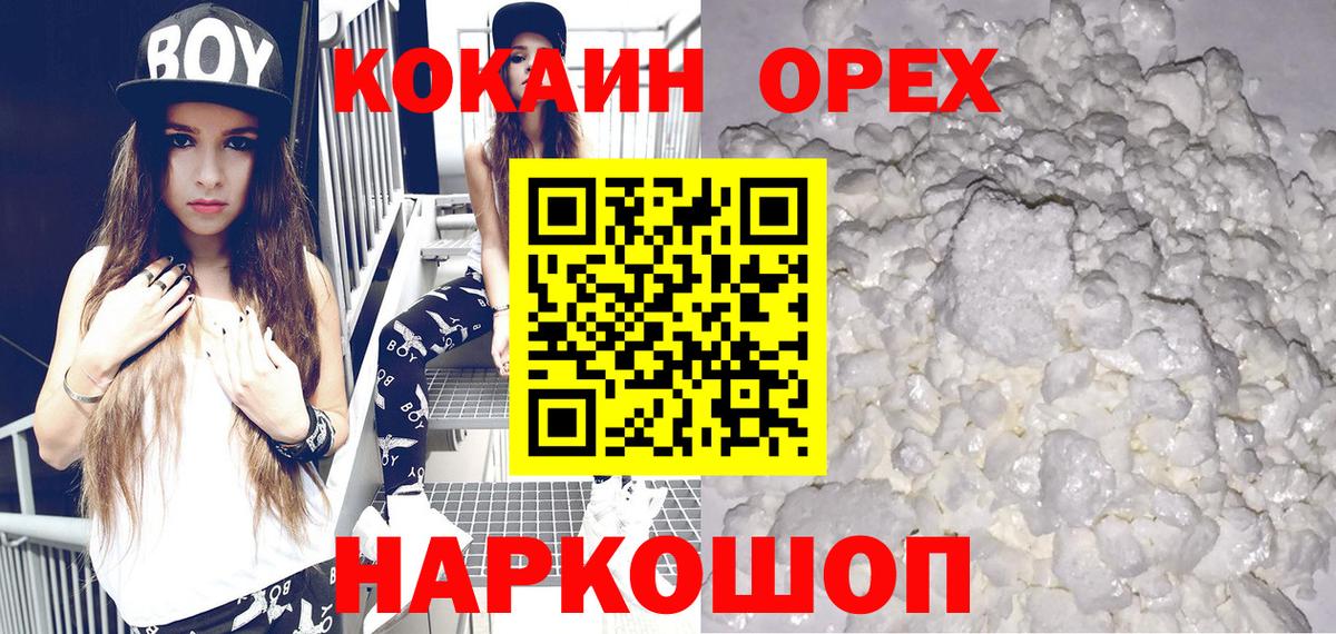 КОКАИН Колумбийский Кинель