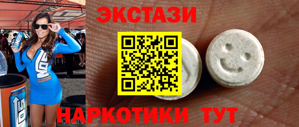 Ecstasy 99%  ЭКСТАЗИ  Вход с VPN  Кинель  ЭКСТАЗИ XTC 