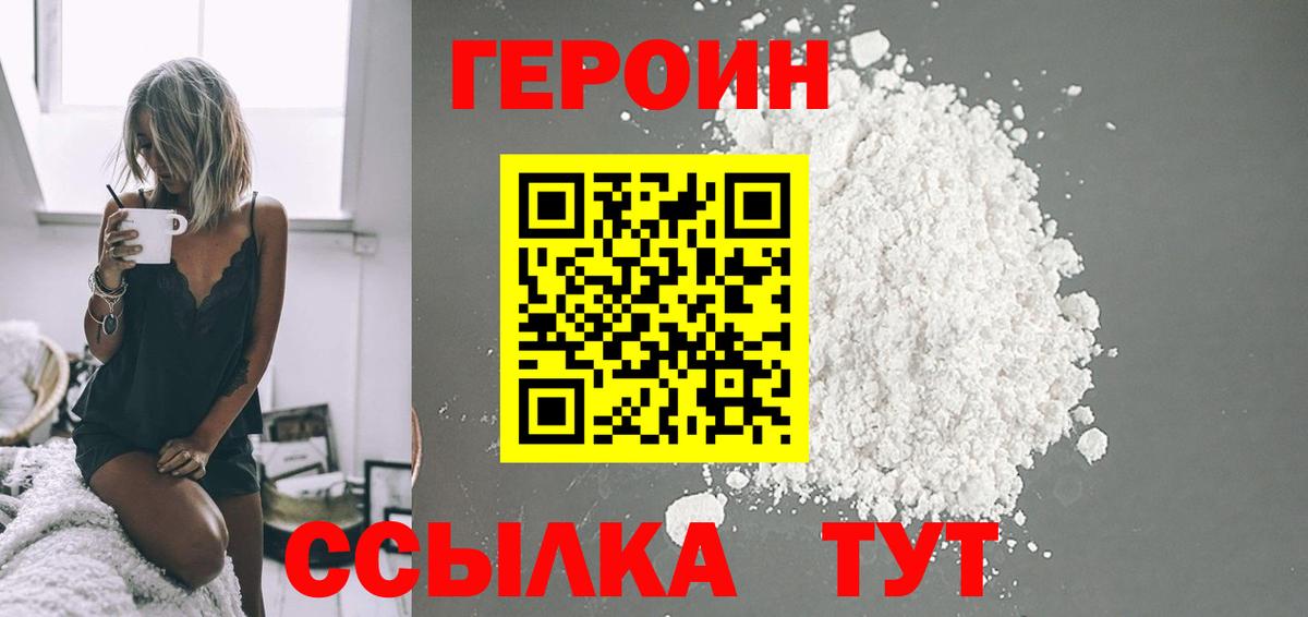 Кинель  Героин Heroin  Вход с VPN 