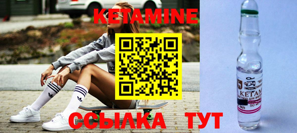 Кетамин ketamine  КЕТАМИН VHQ  гидра ONION  Кинель  Вход с VPN 
