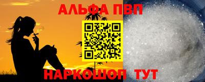 соль ск Бийск
