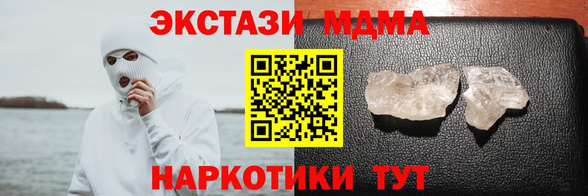 MDMA Molly Кинель