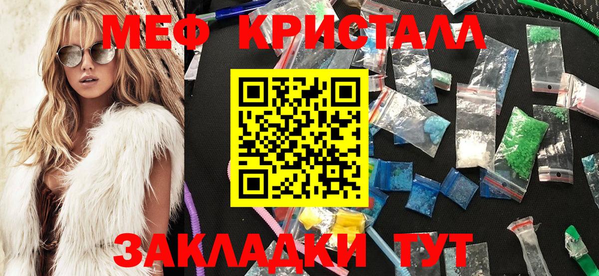 Меф мяу мяу  Кинель