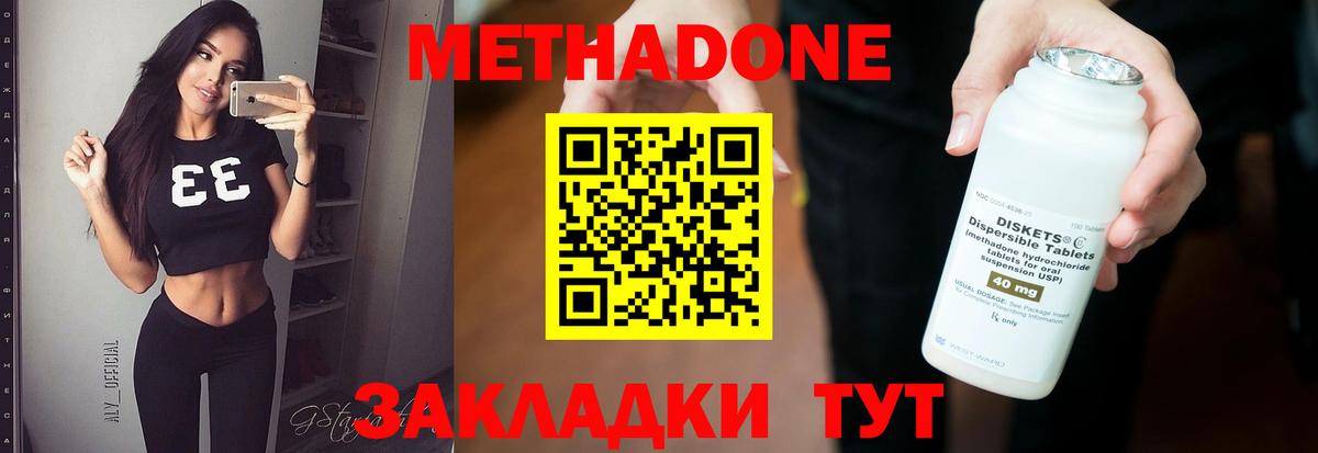 МЕТАДОН VHQ  Вход с VPN  Кинель  мориарти Telegram  МЕТАДОН мёд 