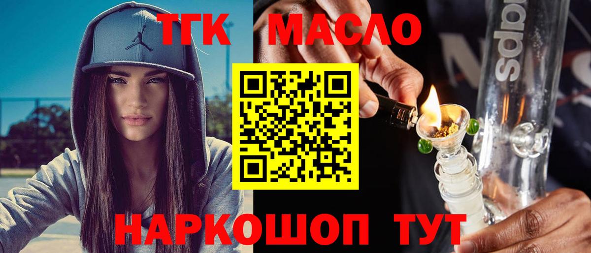 Дистиллят ТГК концентрат Кинель