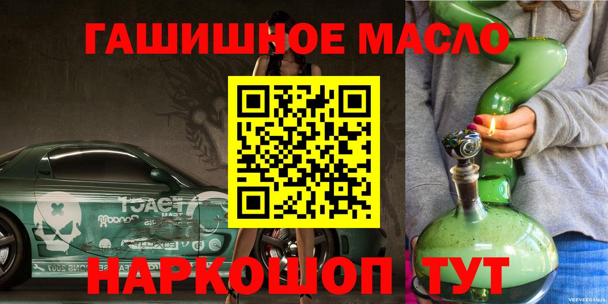 наркошоп  Вход с VPN  Дистиллят ТГК концентрат  Кинель  ТГК вейп 